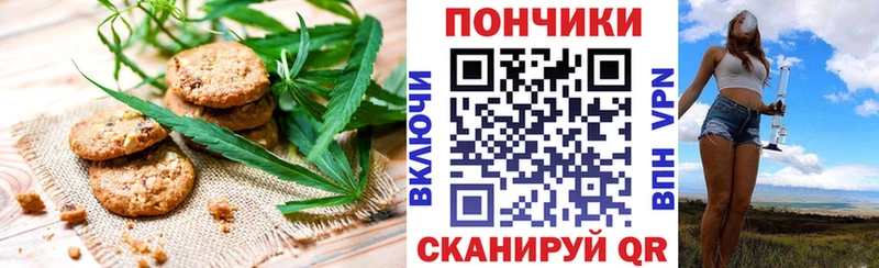 Печенье с ТГК марихуана  Тарко-Сале 