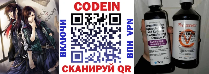 купить   Тарко-Сале  Кодеиновый сироп Lean напиток Lean (лин) 