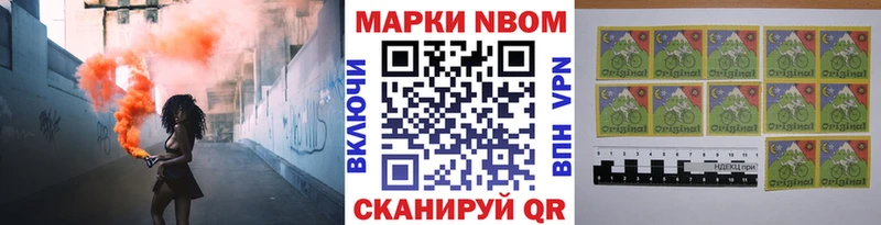 Марки N-bome 1,8мг  Тарко-Сале 